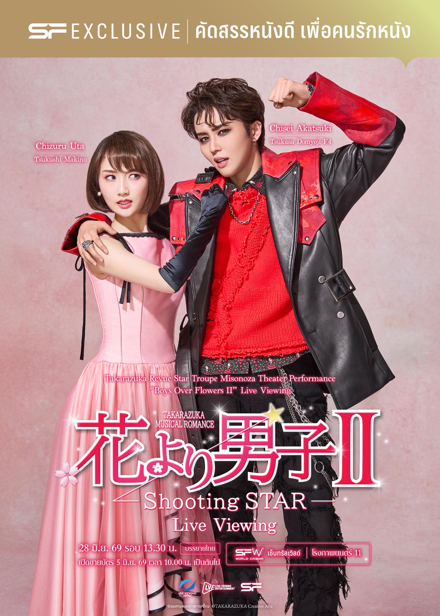 Takarazuka Revue Star Troupe Misonoza Performance “Boys Over