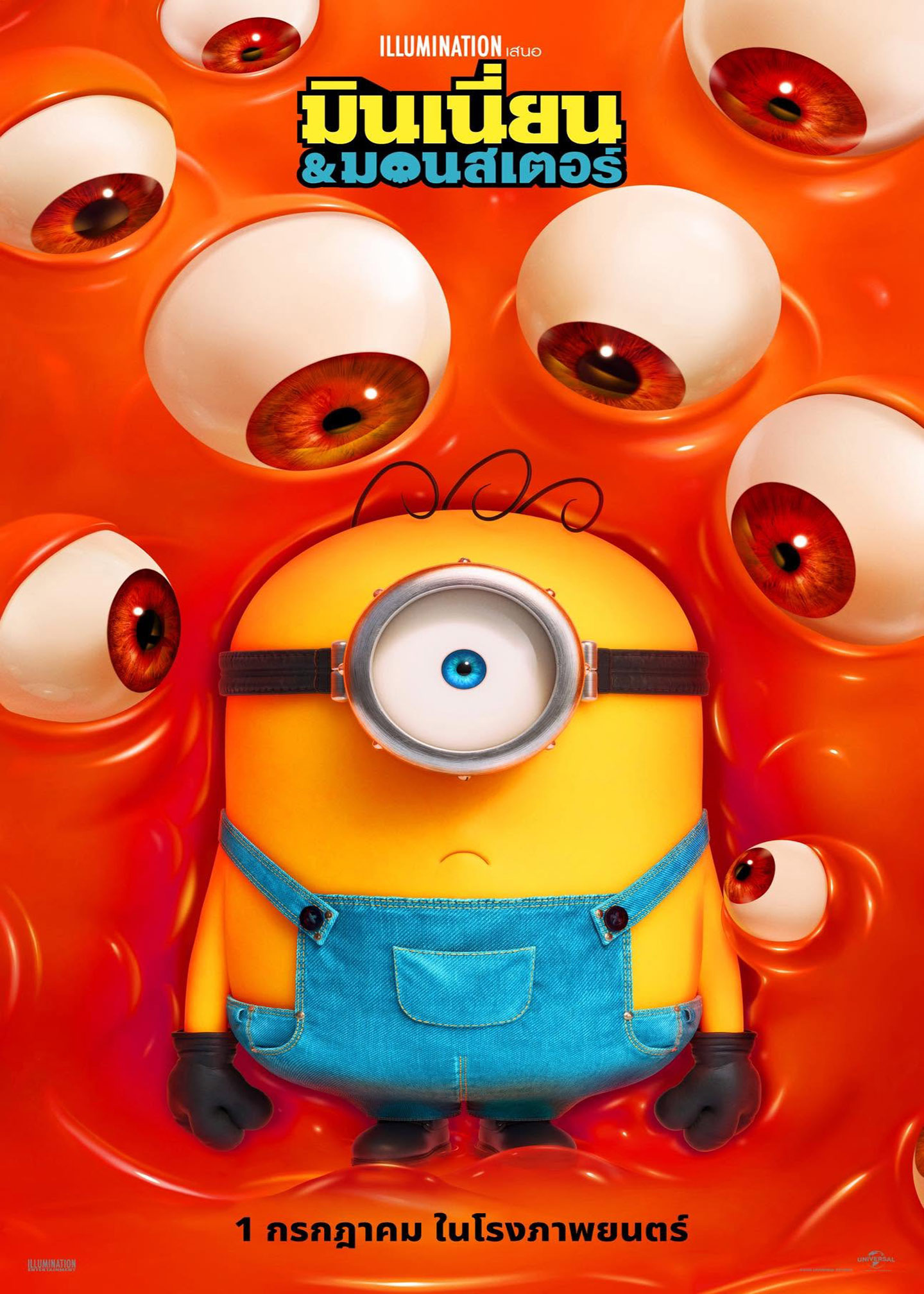 Minions And Monsters