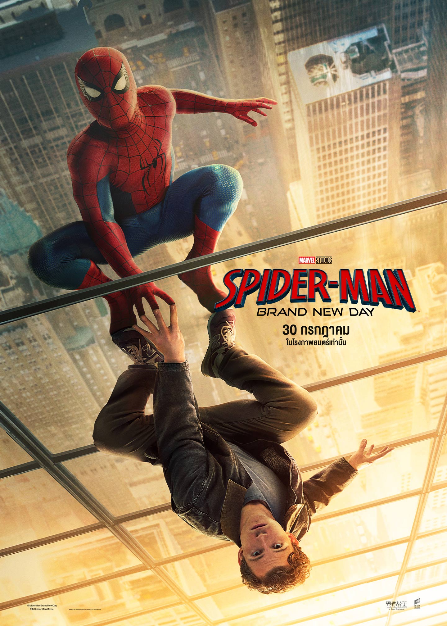 Spider-Man: Brand New Day