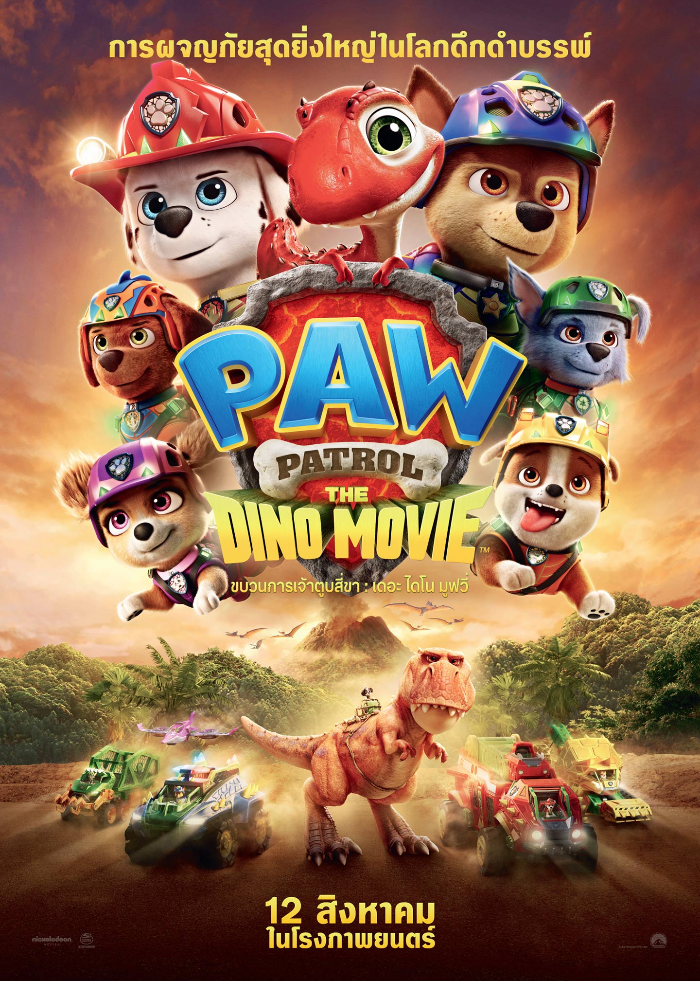 PAW Patrol: The Dino Movie
