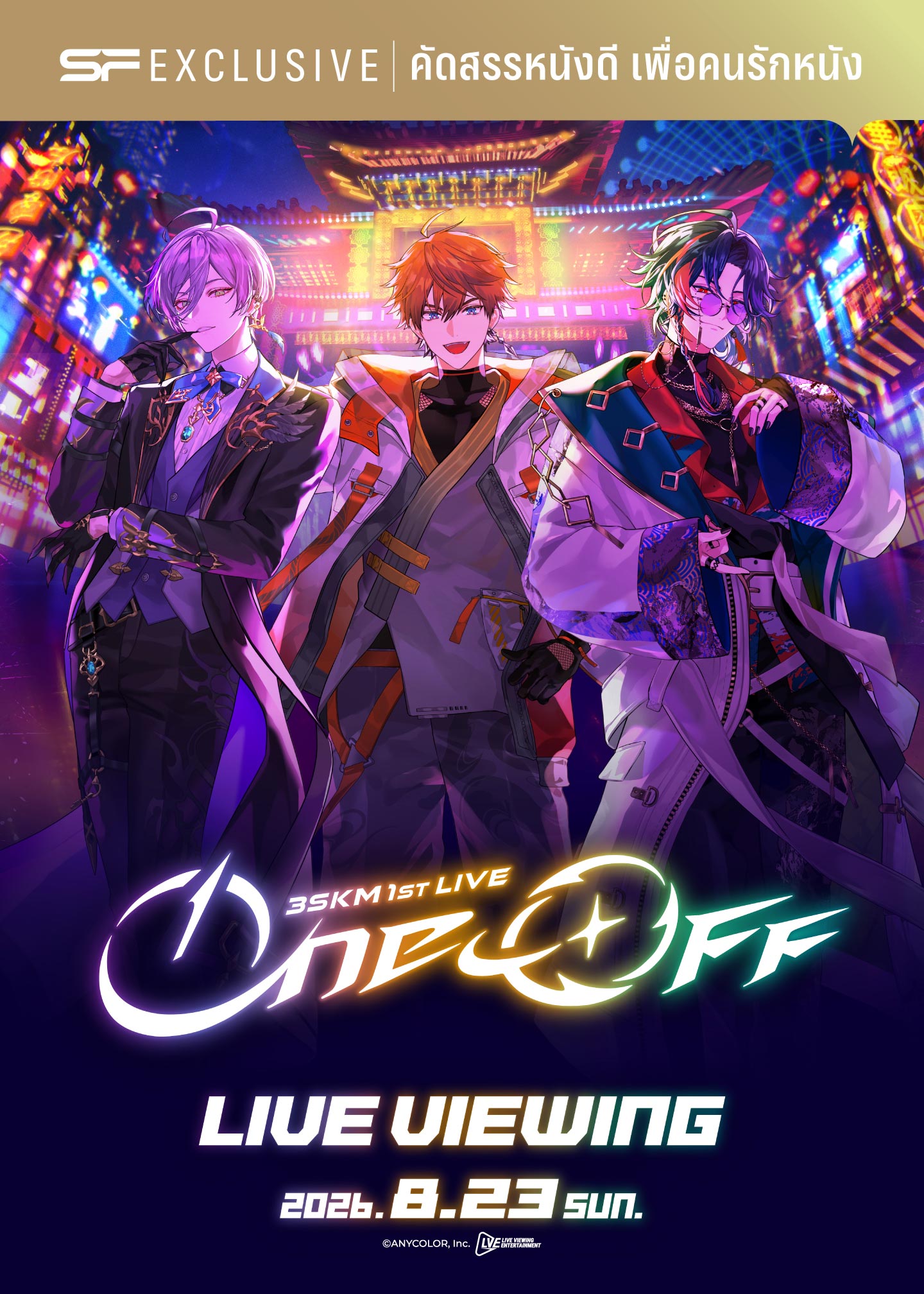 3SKM 1st LIVE “One-Off” Live Viewing | SF Cinema