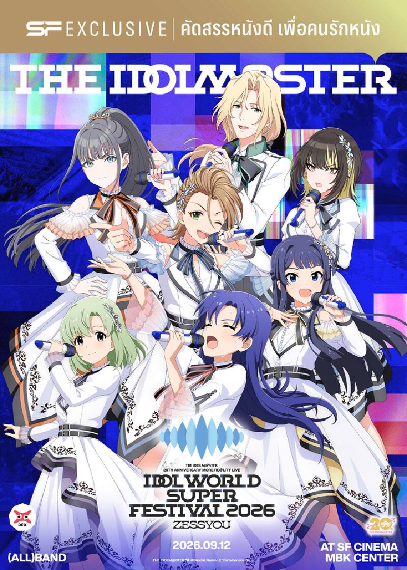 IDOL WORLD SUPER FESTIVAL 2026 -ZESSYOU