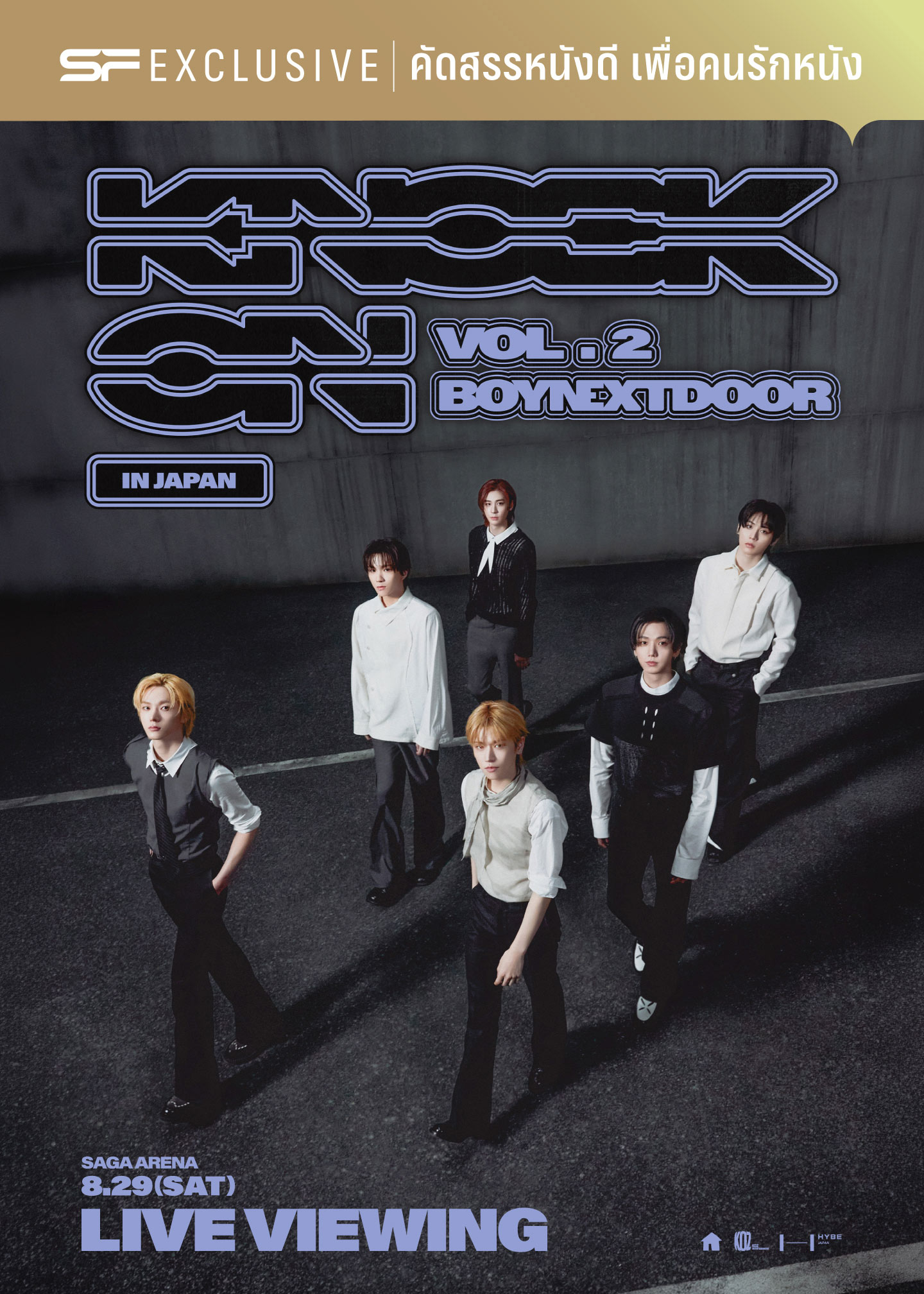BOYNEXTDOOR ‘KNOCK ON Vol.2’ IN JAPAN BOYNEXTDOOR TOUR 'KNOCK ON Vol.2' IN JAPAN: LIVE VIEWING | SF Cinema