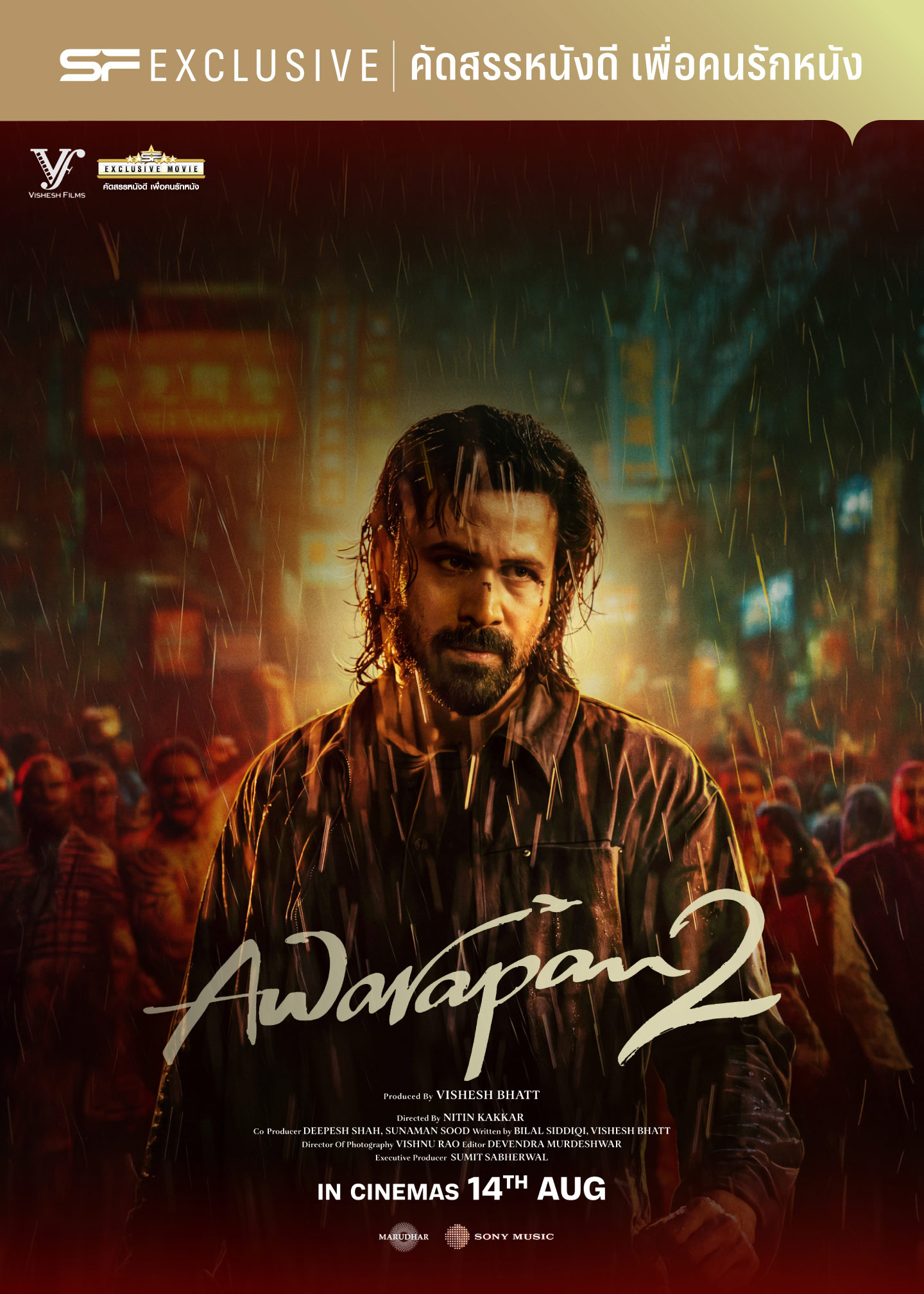 AWARAPAN 2