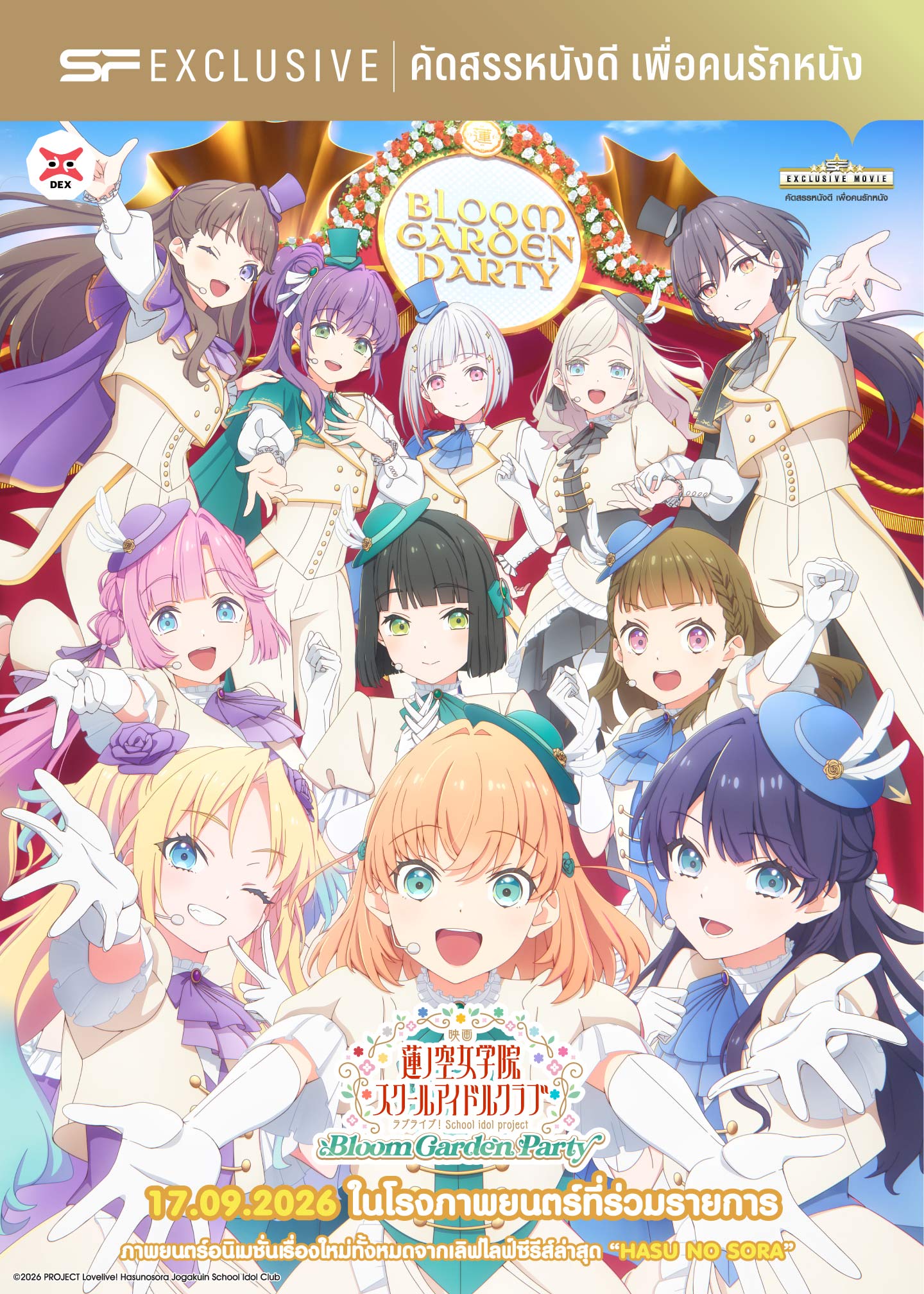 Love Live! Hasu no Sora the Movie Bloom Garden Party - The Movie